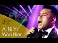 Download Lagu JUDIKA - Ai Ni Yi Wan Nian  ( Live Performance at Shangrila Hotel Surabaya )
