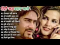 💚🎧 90's Romantic Songs  |💚 Evergreen Hindi Love Songs | Bollywood Romantic Songs | 💚90s Hindi Songs💚