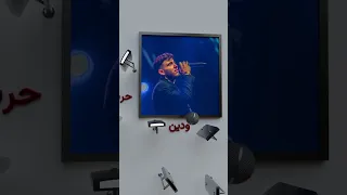 لحن اغنية صبرا الشامي اكسبلور 