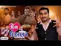 Download Lagu DJ Dil No Dildar - Jignesh Barot - NonStop Album - Video - Jigar Studio