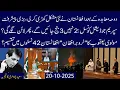 Download Lagu Doha,Ab Afghanista Ny Nai Mushkal Khari Kr Li,Big Development,SJC,2 Nahi 3 Judge Phir Line Lagay Gi?