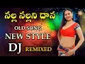 Download Lagu Nalla Nallani Dana Old Song New Style DJ Remixed || Disco Recording Company