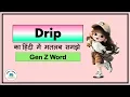 DRIP Slang Word What does it mean Drip slang meaning