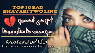 new top 10 sad urdu poetry status whatsapp status urdu hindi shayari status 2 lines urdu poetry