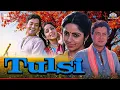 Download Lagu Tulsi 1985 तुलसी Hindi Movie | तुलसी विवाह | प्रेम का अटूट बंधन | सचिन,साधना सिंह | हिंदी मूवी