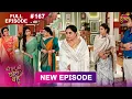 Lagu Bade Ghar Ki Choti Bahu | Full episode 167 | 26 Dec 2025 | #newshow Full HD Dangal TV