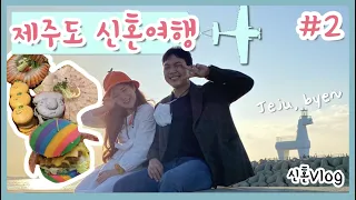 Download [Eng|Vlog] #4, Jeju Island Honeymoon Episode 2 | Cold but Happy Udo Trip MP3