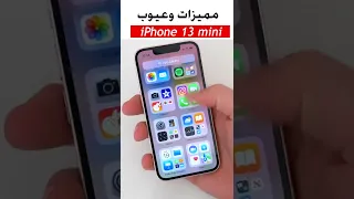 IPhone 13 Mini 