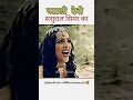 Download Lagu Sasural Simar Ka🔥💯 | Patali Devi Entry😳 | #shorts #serial #edits