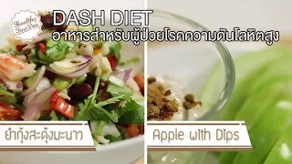 ทำไมการหยุดทานยาความดันจึงอันตราย