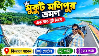 Mukutmanipur Tour 2026 | Mukutmanipur Dam | Mukutmanipur Hotel | Mukutmanipur Tour Guide 