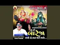 Download Lagu Hu To Bareja Gyo Ne Dhan Thy Gyo