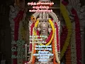 Download Lagu வந்த வினையும் வருகின்ற வல்வினையும்கந்தன் என்று சொல்ல🙏⚜️🙏💙
