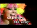 あゝ無情 アン・ルイス カラオケ on vocal  カラオケ練習用  歌付き ボーカル入り 歌詞付き karaoke songs