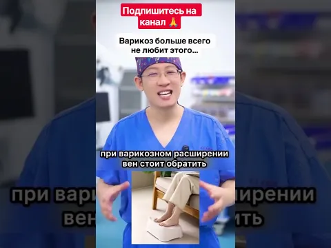 Варикоз  боится  этих  движении