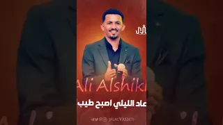 علي الشيخ زول كان رايحه مني رويحتوا 
