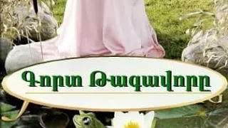 - film hayeren targmanutyamb gort tagavor