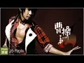 Lagu JJ Lin 林俊傑 - Zhi Dui Ni Shuo 只對你說 (Pinyin+English Lyrics)