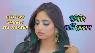 Easy Party Makeup Tutorial with tips ✨ Glittery Smokey Eye Makeup