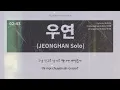[VIETSUB] Coincidence (우연) - JEONGHAN Solo