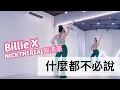 什麼都不必說2022Remix 背面版/吳婉菁老師/比莉x周湯豪 Billie X NICKTHEREAL/簡易舞蹈/復古/Disco/台南舞蹈教學/Easy Dance/WANJING