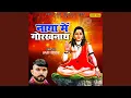 Download Lagu Natha Me Gorakhnath
