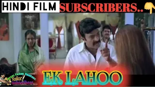 ek lahoo movie hd south indian film hindi part 20 21