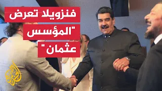 الرئيس الفنزويلي يلتقي بأبطال مسلسل المؤسس عثمان 