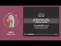 心変わり (Change Of Heart) - indigo la End 【가사 | 독음 | Lyrics】