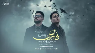 أغنية فارس بس بدون جواد   عمر الكروان و محمود معتمد   انتاج سلطان الشن      دندنها