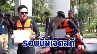 "ทนายตั้ม" มาอีกแล้ว!รอบนี้ขี่เจ็ตสกีบุกดีเอสไอ