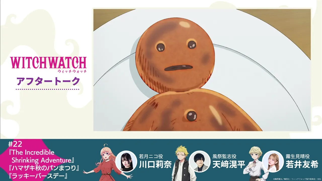 ウィッチウォッチ【TVアニメ公式】 channel featured image