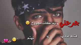الدنيا غداره يا خال والزمن قاسي دندنها