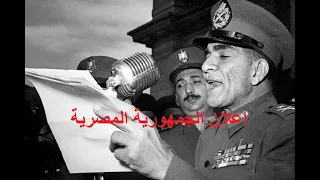 نشيد الجمهورية   كارم محمود دندنها