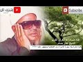 Download Lagu الشيخ عنتر مسلم في تلاوة لسورةالإسراء نادرة من الابعادية دمنهور عام 1991