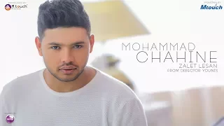   محمد شاهين   ذلة لسان  فيديو كليب                                                 دندنها