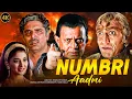Download Lagu Mithun Chakraborty Superhit Action Movies | Numbri Aadmi (नंबरी आदमी) | मिथुन चक्रवर्ती ,अमरीश पुरी