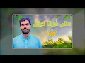 Download Lagu Mana Ghurbata Qaizee Kuza Singer Jagoo Bugti