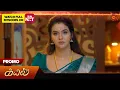 Download Lagu Kayal -  Special Promo | 17 Oct 2025 | Tamil Serial | Sun TV