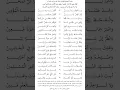Qosidah Habib Abdullah Aly AL hadad (Ya latifan lam yazal)