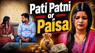 Pati Patni Or Paisa II Husband Wife II Sarjesh Kashyap