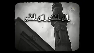 اذان الظهر قناة ماسبيرو زمان الشيخ محمد صديق المنشاوى 