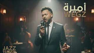                ويجز   أميره                دندنها