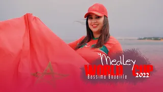 أغنية كاس العالم 2022 بسيمة بوعليلة ارحبو Bassima Boualila Medley World Cup 2022  أغنية كاس العالم 2022 بسيمة بوعليلة ارحبو Bassima Boualila Medley World Cup 2022