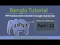 php fundamentals tutorials in bangle step by step Php array function tutorial Part-22