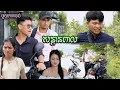 Download Lagu រឿង សន្ដានពាល(មួយភាគចប់) | Short film | វីរបុរស-Team​​
