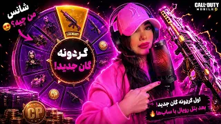 گردونه زنی برای شما دندنها