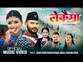 Download Lagu Lekaima • Shanti Shree Pariyar • Ramji Lamsal • Sanchita Bolakhe • Shankar Sunar • Nieuw Nepalees lied