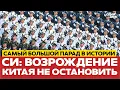 Download Lagu 🔴 КИТАЙ ПРОВЁЛ САМЫЙ БОЛЬШОЙ ПАРАД В ИСТОРИИ #новости #одиндень