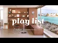Download Lagu 매장에서 틀면 손님들이 자꾸 물어보는 요즘 제일 감성 좋은 카페 음악 모음 | 사장님, 이 노래 제목 뭐에요? ☕🎶